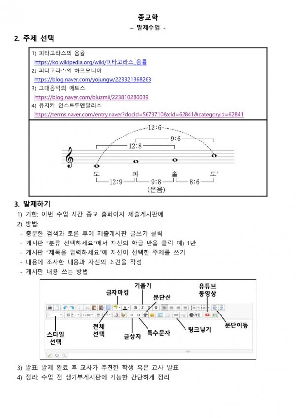 고대 그리스 음악(발제1)_2.jpg